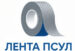 Лента ПСУЛ